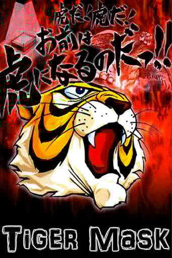 Tiger Mask poster