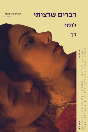 Things i wanted to tell you poster