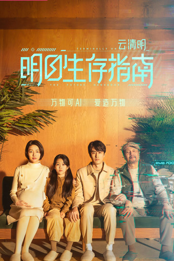 The Future Handbook poster