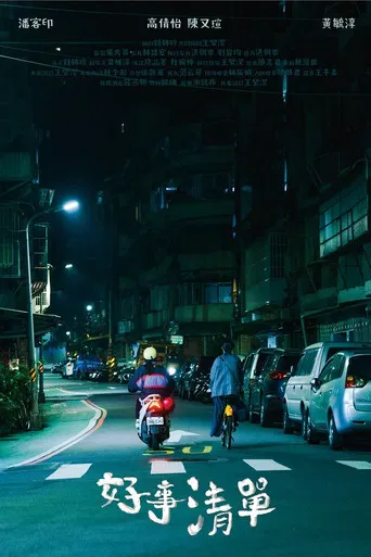 The Good Part poster