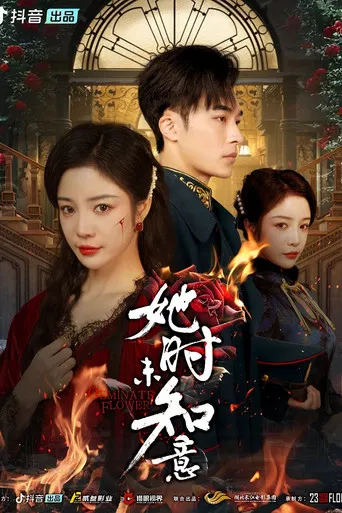 Geminate Flower poster