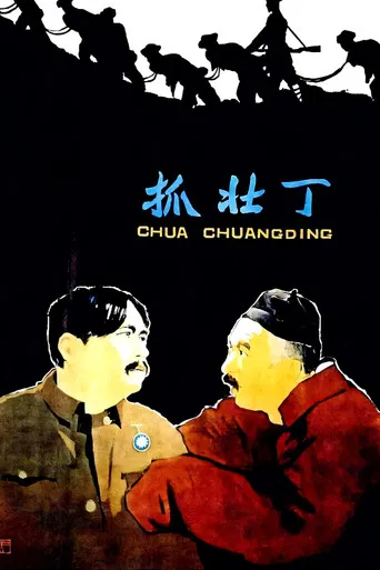 The Conscription poster