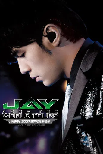 周杰伦:2007世界巡回演唱会 poster