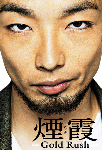 Smoke and Mist: Gold Rush poster