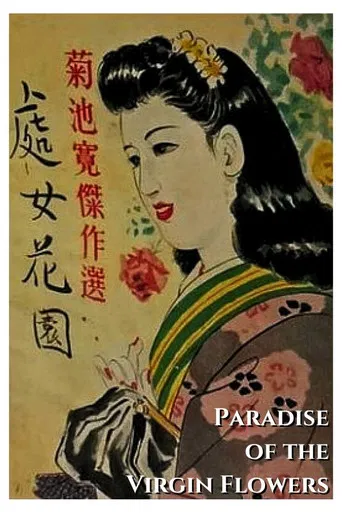 Paradise of the Virgin Flowers poster