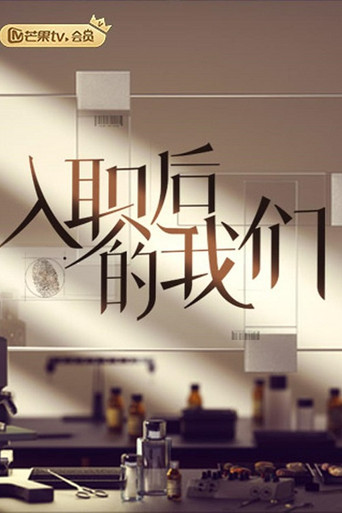 Career beginning poster