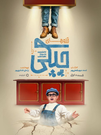 Leftist Aspirations poster