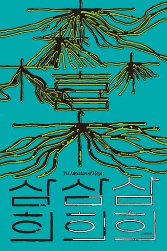 Samhee: The Adventure of 3 Joys poster
