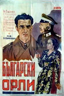 Bulgarian Eagles poster