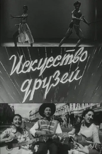 The Art of Our Friends poster