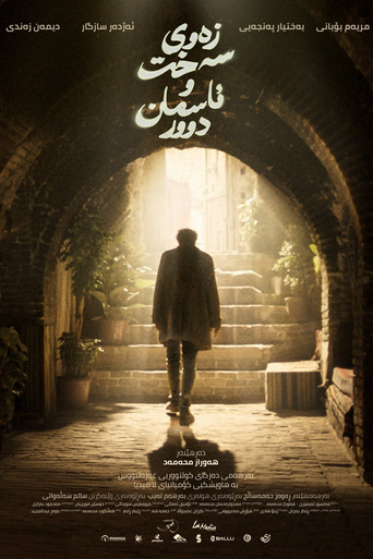 Harsh Land and Distant Sky poster