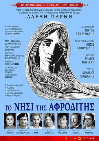The Island of Aphrodite poster