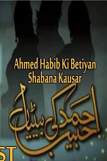 Ahmed Habib Ki Betiyan poster