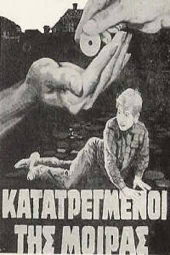 Κατατρεγμένοι της μοίρας poster