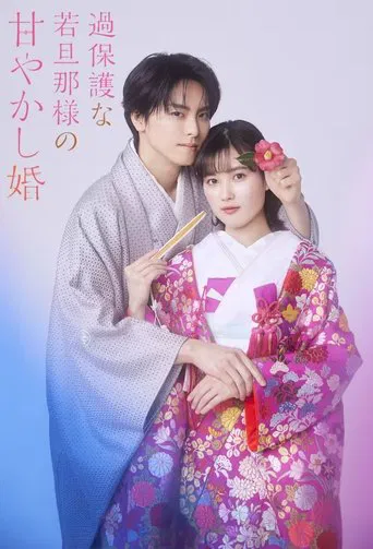 Spoiled Marriage of an Overprotective Young Husband poster