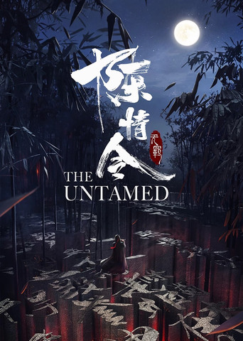 The Untamed: Special Edition poster