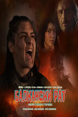 The Balkan War poster