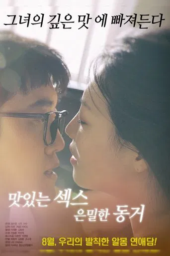 Tasty Sex Secret Cohabitation poster