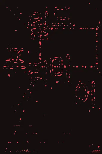 World premiere poster