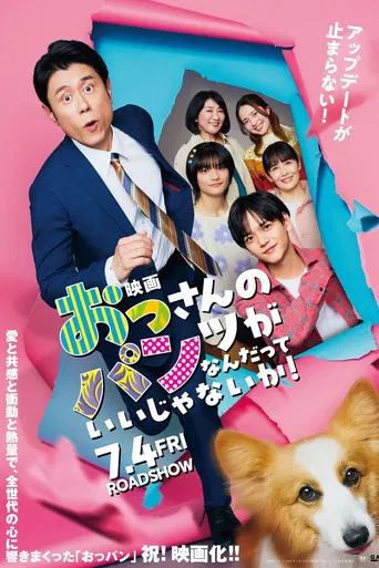 Who Cares? The Movie poster