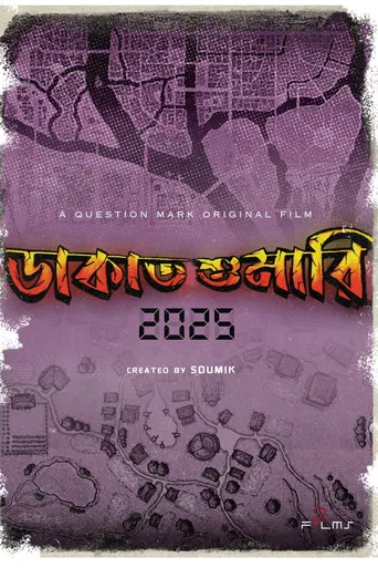 DAKATSHUMARI 2025 poster