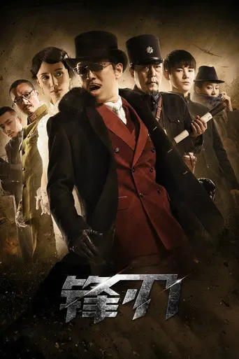 Walking on the Blade poster