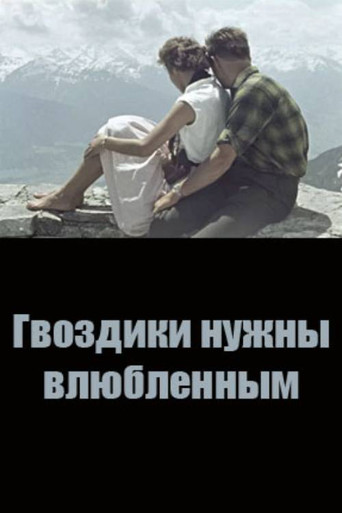 Carnations are Needed by Lovers poster