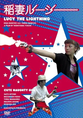 Trouble Maker Lucy poster