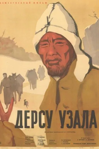 Dersu Uzala poster