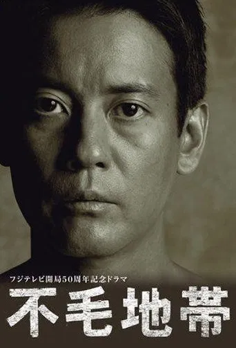 The Waste Land poster