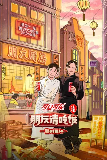 A Taste Gathering poster