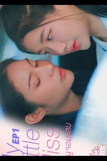 My Little Miss poster