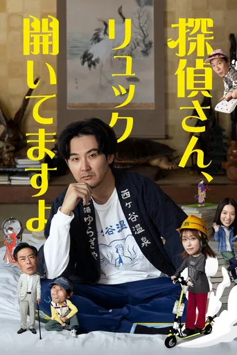 Hey Detective, Your Backpack is Open! poster