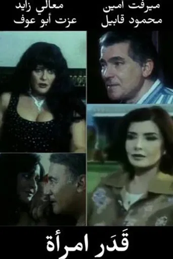 A Woman's Destiny poster