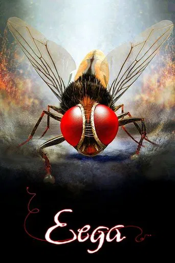 Eega poster