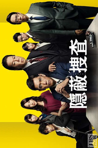 Cover-up Investigation poster