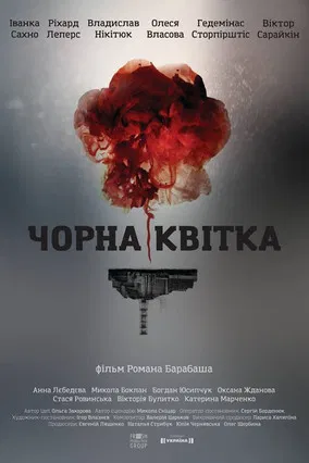 Chornobyl: Aftermath poster