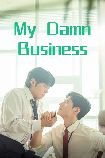 My Damn Business poster