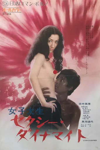 Female Coed: Sexy Dynamite poster