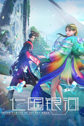 Seven States of Galaxy Saga poster
