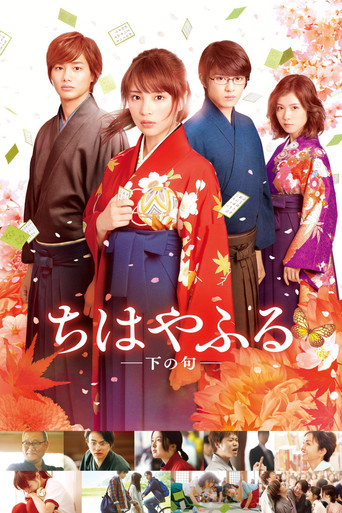 Chihayafuru: Part II poster