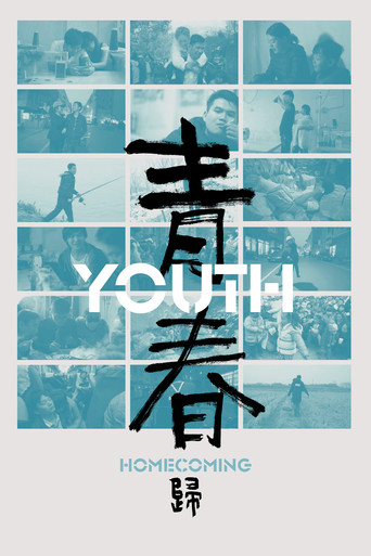 Youth (Homecoming) poster