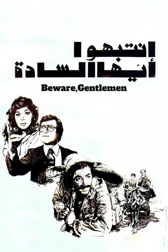 Beware, Gentlemen poster