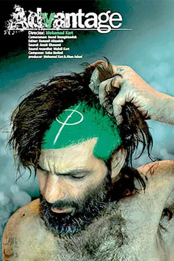 Advantage poster