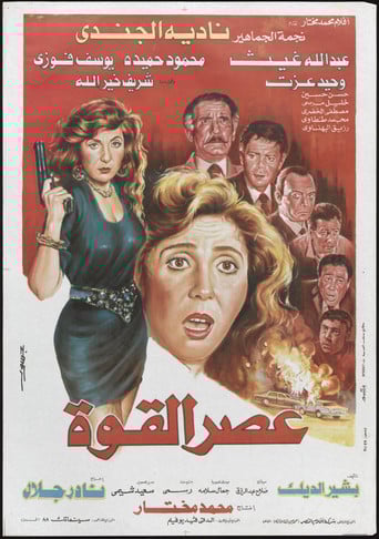 The Age of Power poster