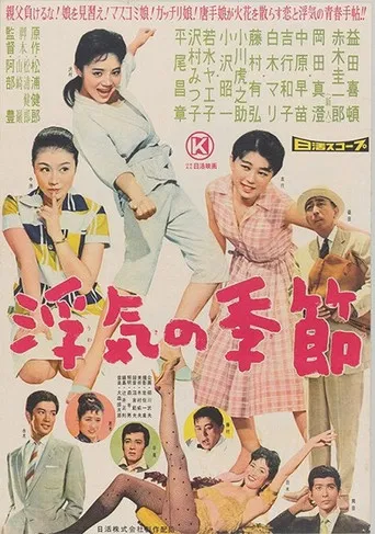 Season of Affairs poster