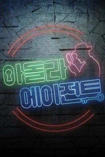 Idol Live Agent poster