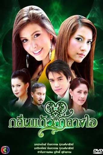 Klin Kaew Klang Jai poster