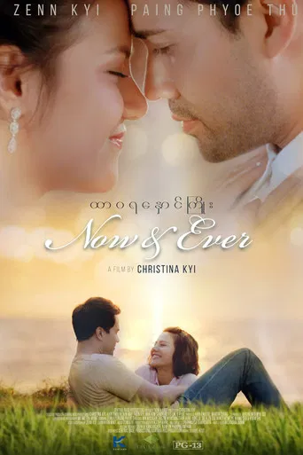 Now and Ever poster