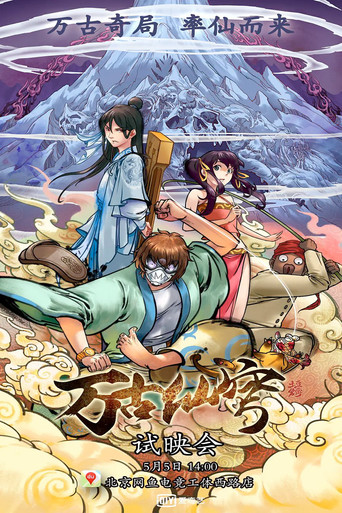 Everlasting Immortal Firmament poster